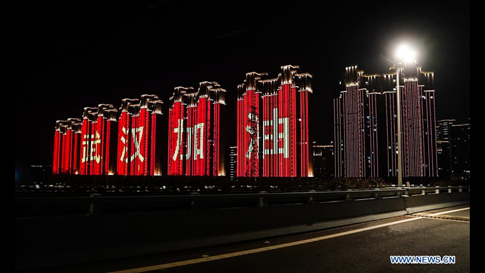 ¡ANIMO  WUAHN ! SE LEE EN TODOS LOS EDIFICIOS DE LA CIUDAD 